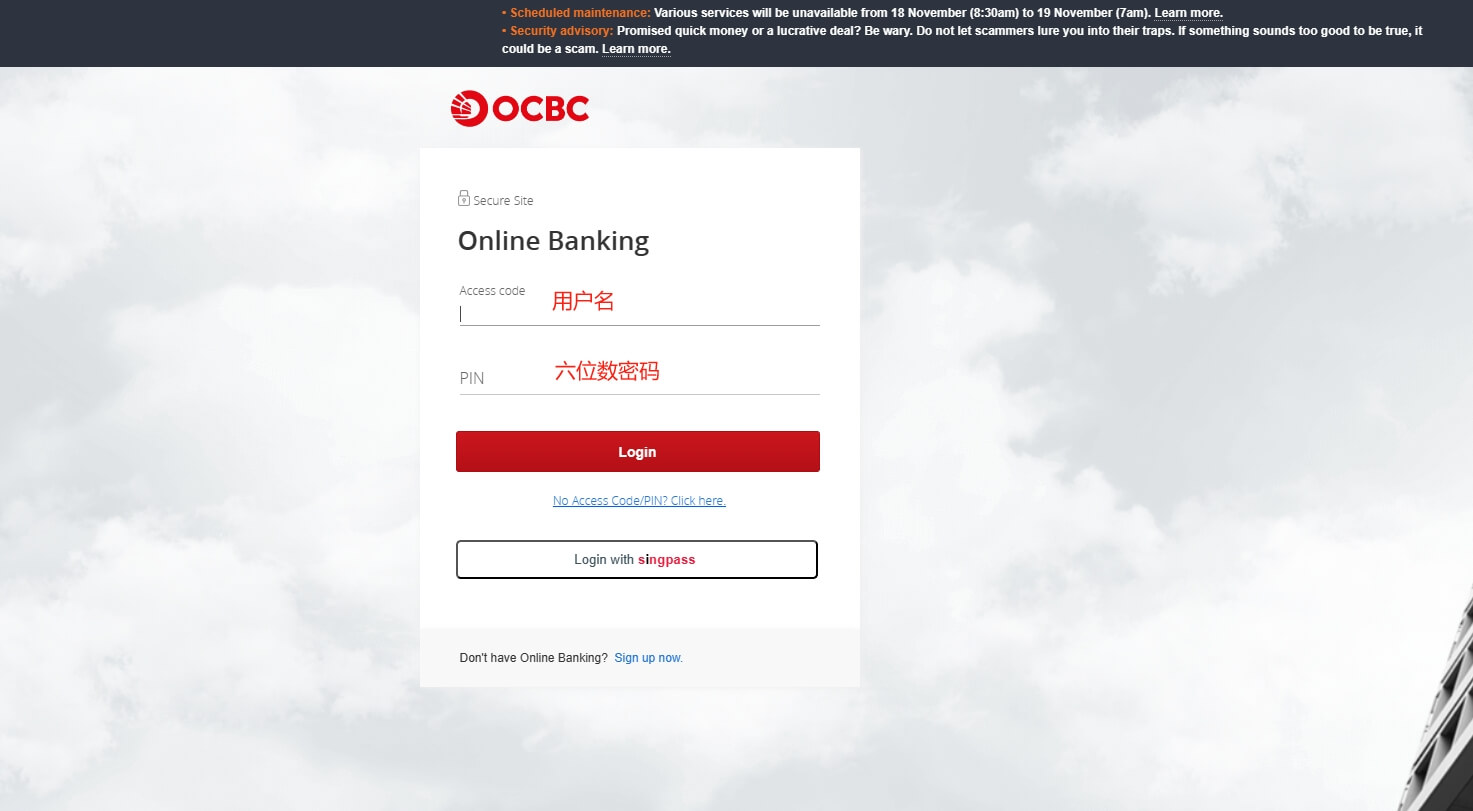 新加坡ocbc华侨银行开户