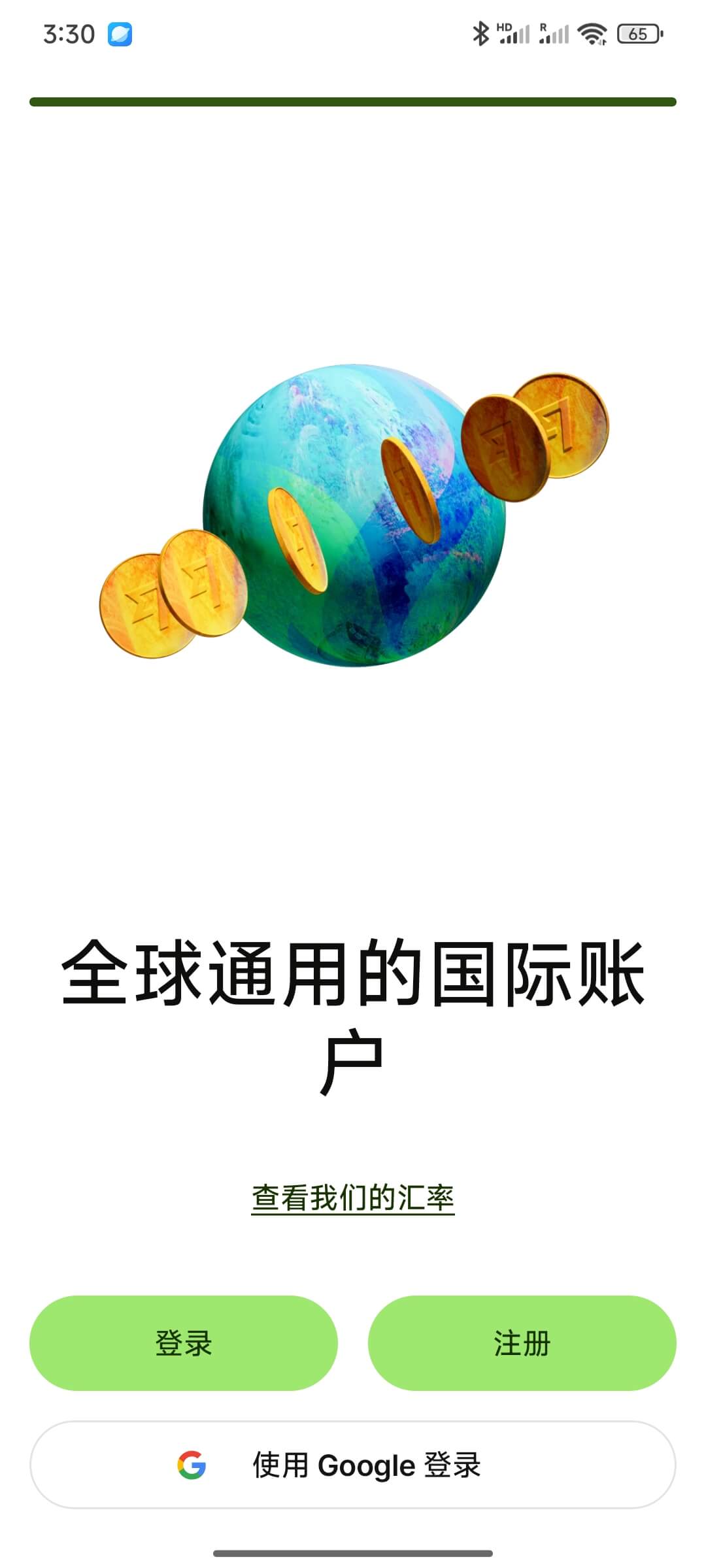 wise注册流程